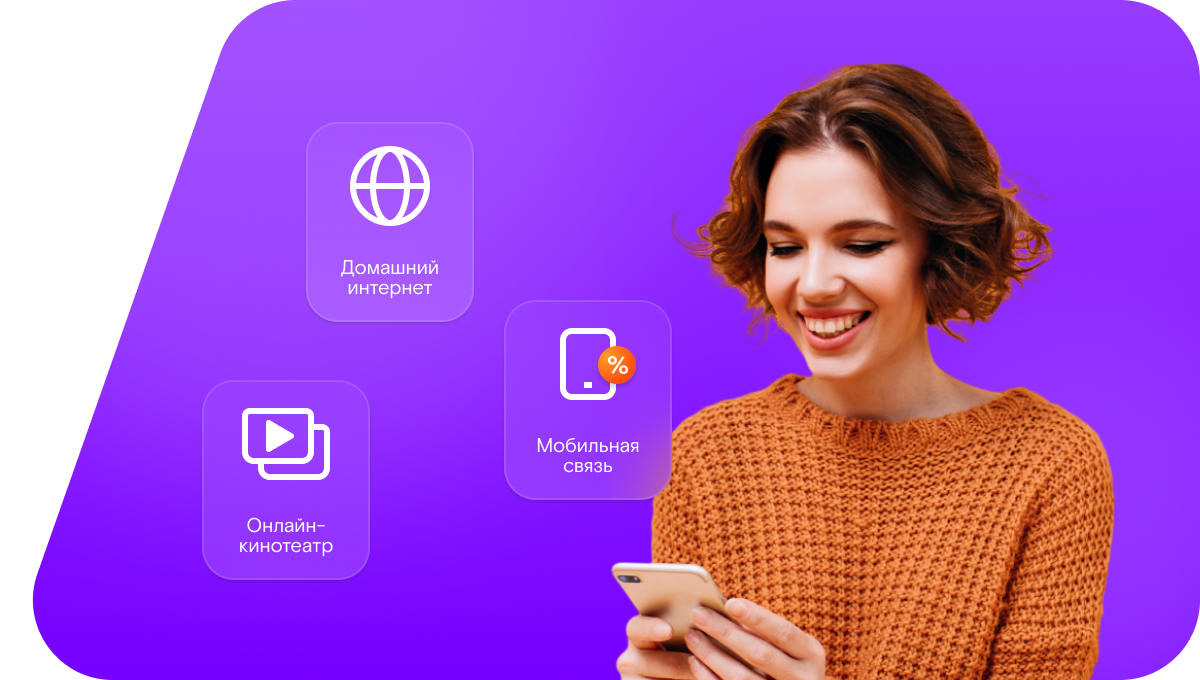 Промо-тарифы Ростелеком в&nbsp;Ерзовке  (Волгоградская область)